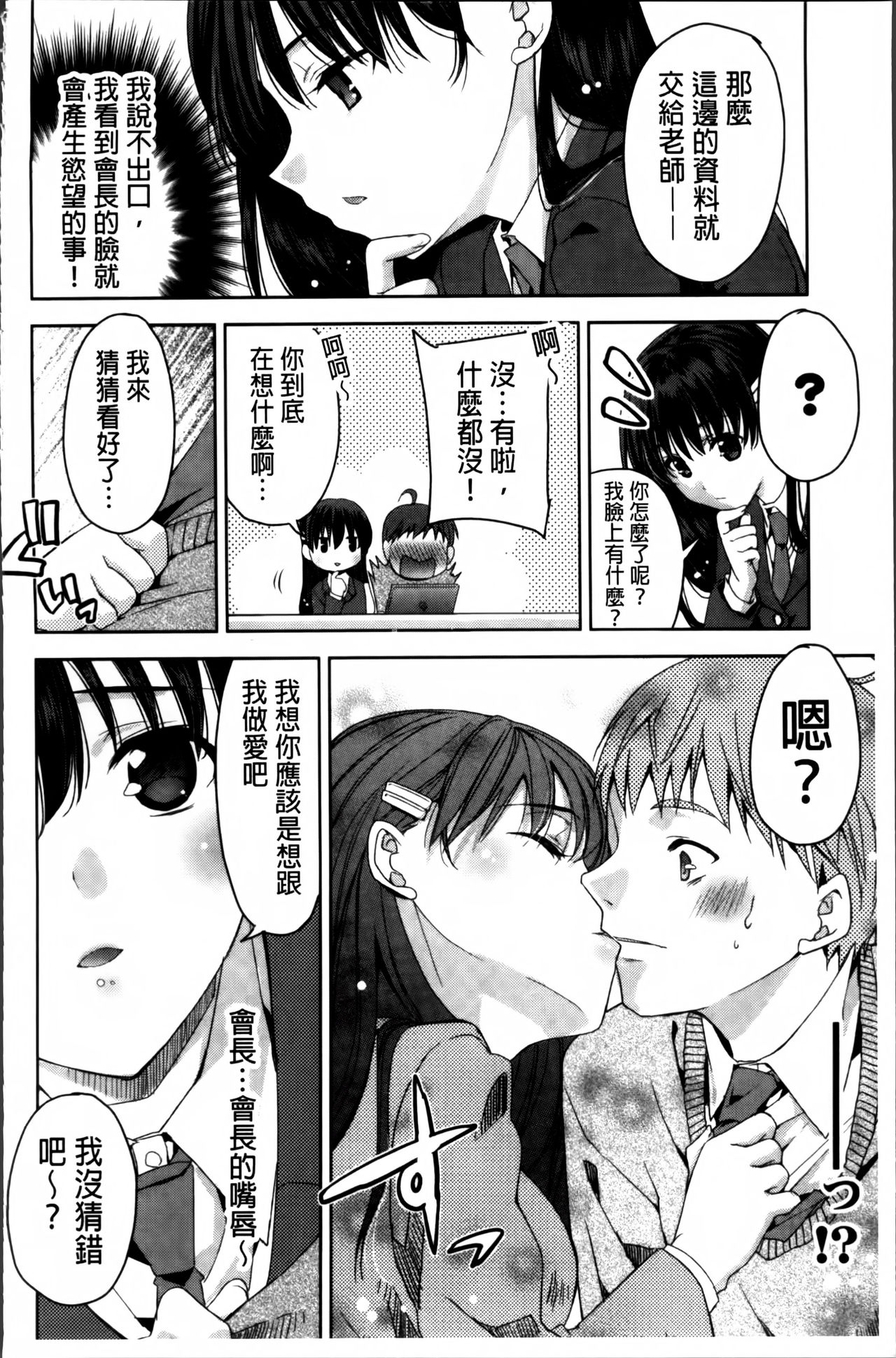 [獅童ありす] キストモ [中国翻訳]