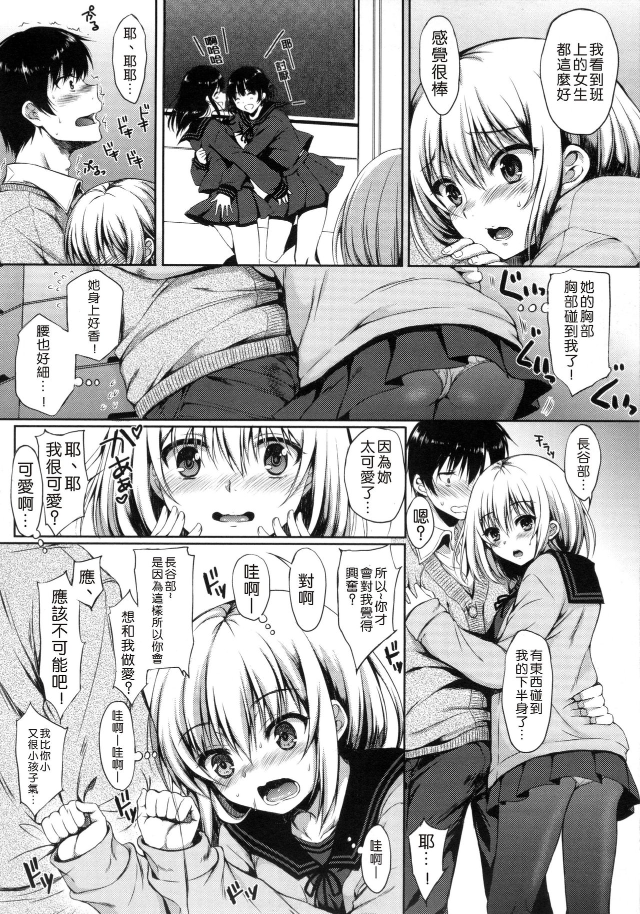 [七宮つぐ実] あいまいますく+とらのあな特典小冊子 [中国翻訳]