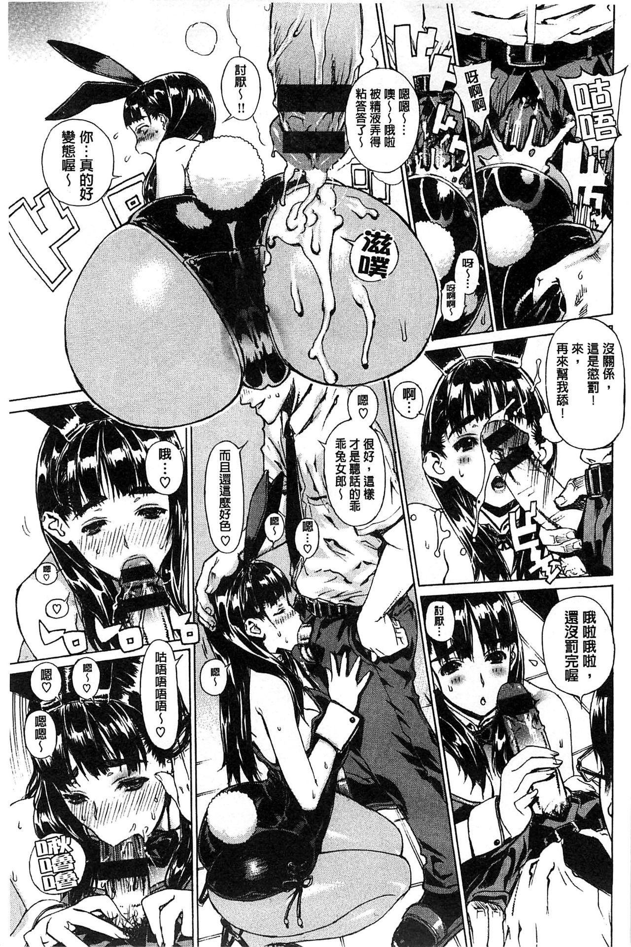 [レオパルド] Hスケッチ！ [中国翻訳]