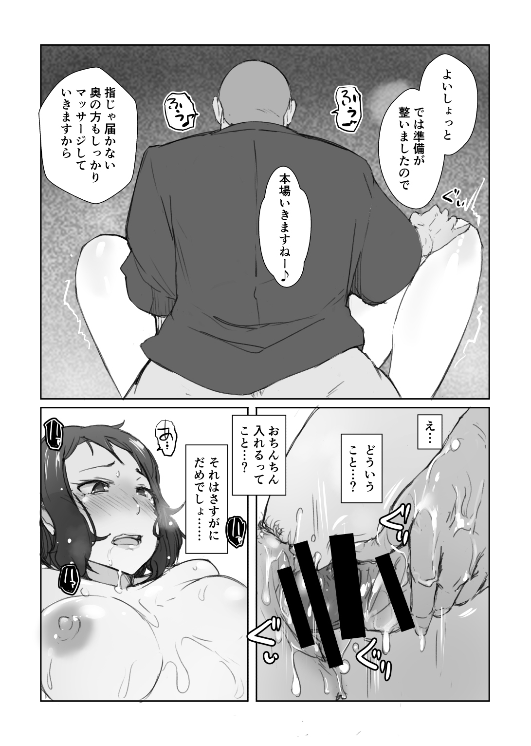 [あらくれた者たち (あらくれ)] リン子さんのリンパ液の流れをよくする本+ (ガンダムビルドファイターズ) [DL版]