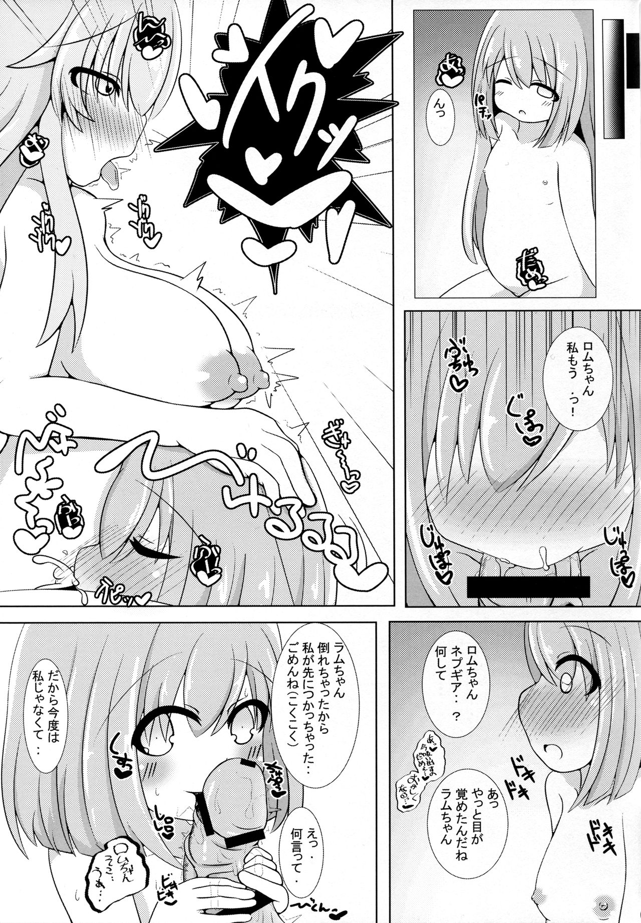 (C90) [カルネージエンジン (ばくだんぼんぼん)] 堕・双子候補生 (超次元ゲイム ネプテューヌ)