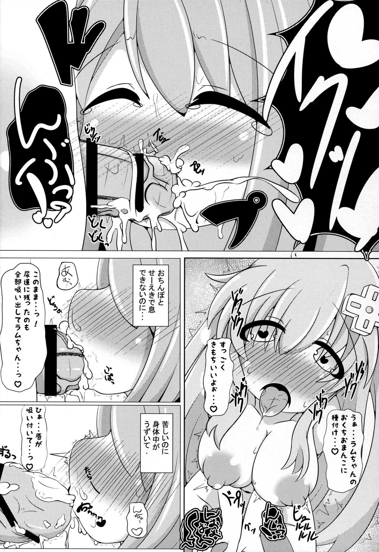 (C90) [カルネージエンジン (ばくだんぼんぼん)] 堕・双子候補生 (超次元ゲイム ネプテューヌ)