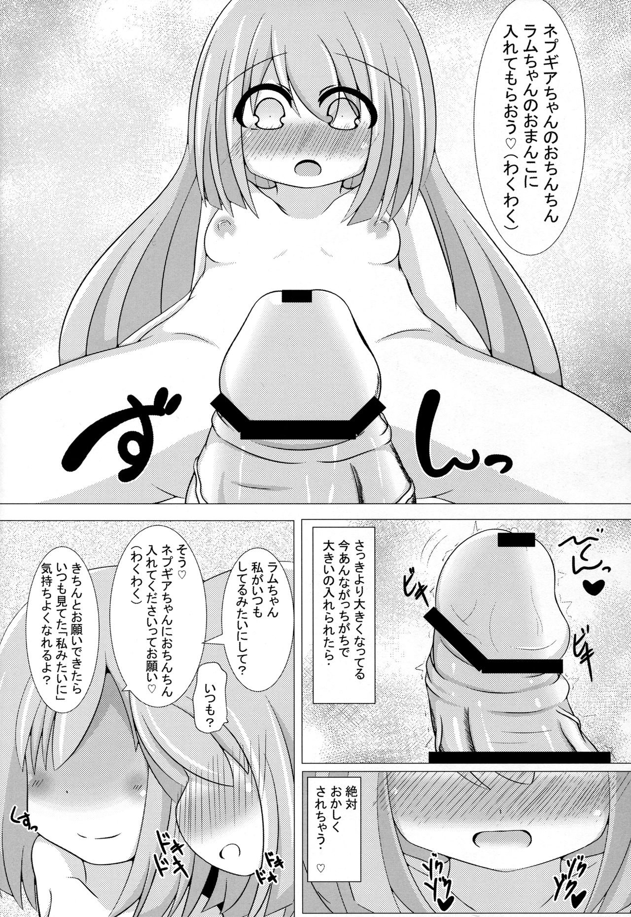 (C90) [カルネージエンジン (ばくだんぼんぼん)] 堕・双子候補生 (超次元ゲイム ネプテューヌ)