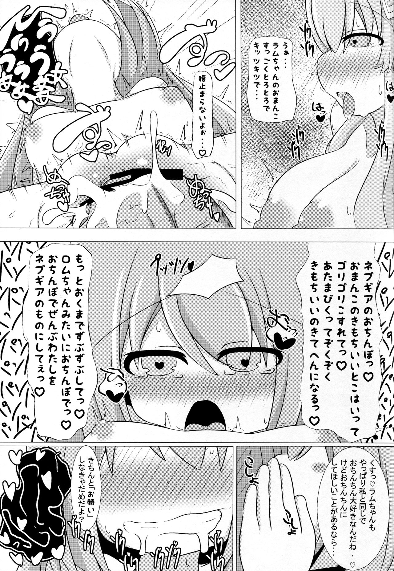 (C90) [カルネージエンジン (ばくだんぼんぼん)] 堕・双子候補生 (超次元ゲイム ネプテューヌ)