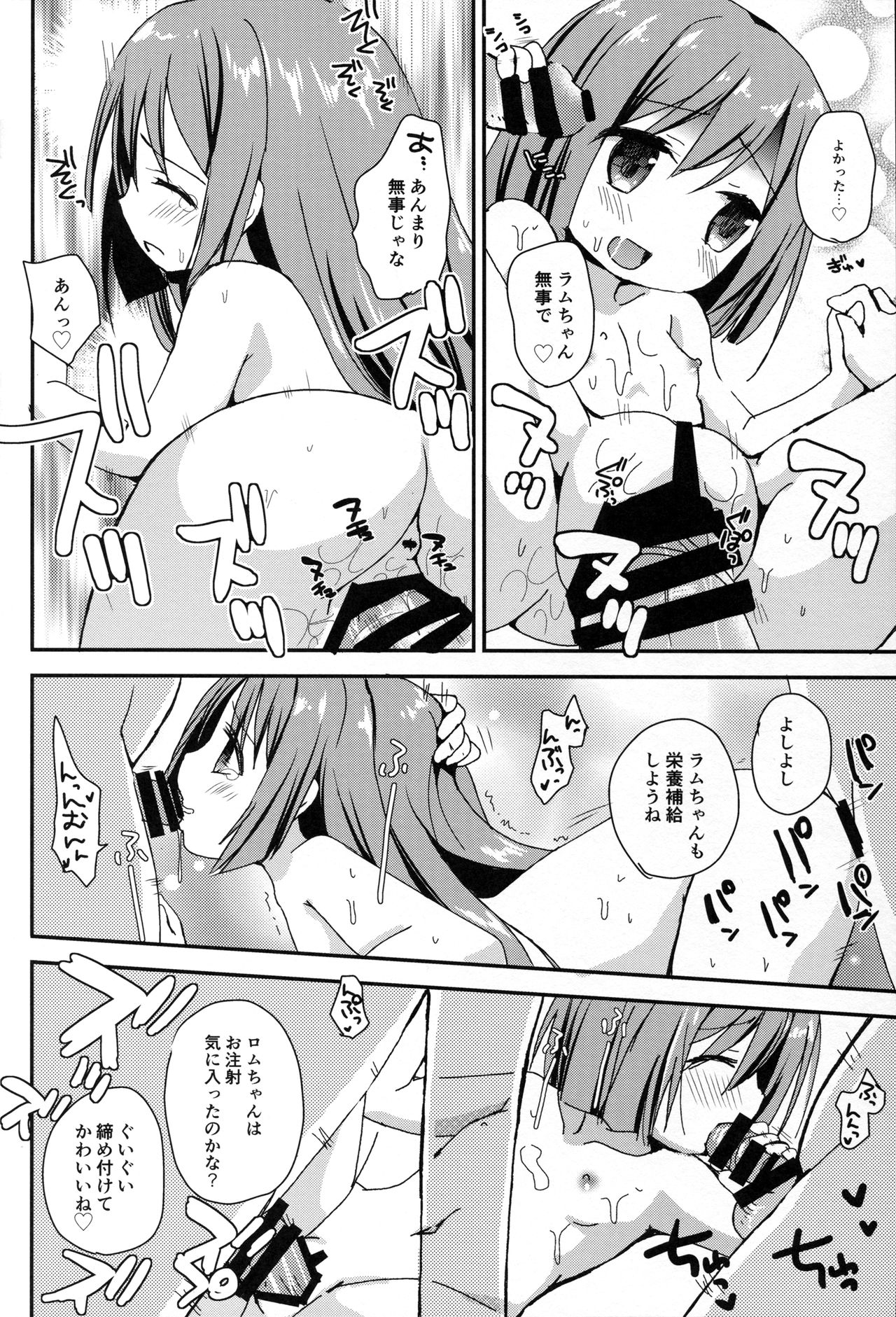 (C90) [ZNN (ジナン)] ロムラムGO! (超次元ゲイム ネプテューヌ)