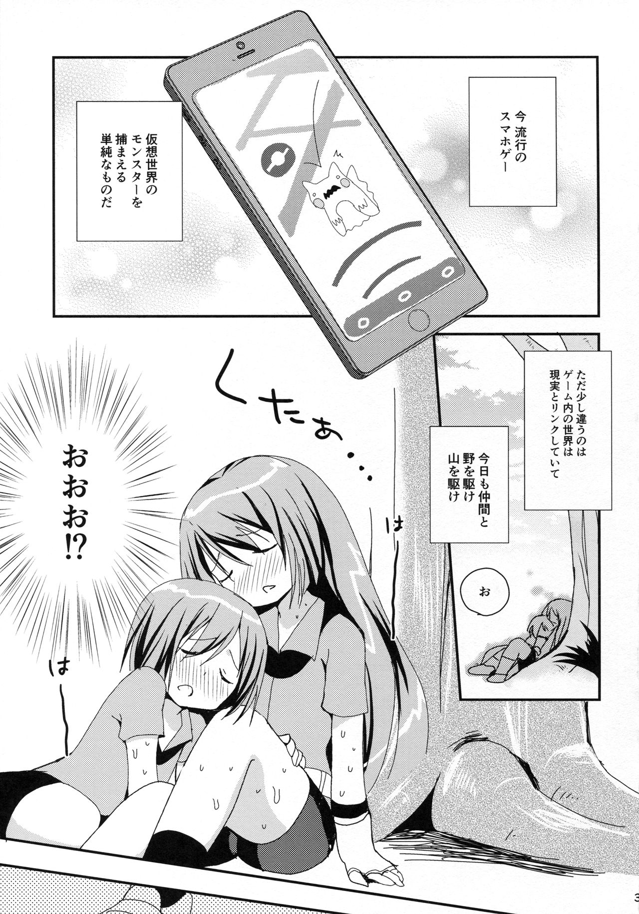 (C90) [ZNN (ジナン)] ロムラムGO! (超次元ゲイム ネプテューヌ)