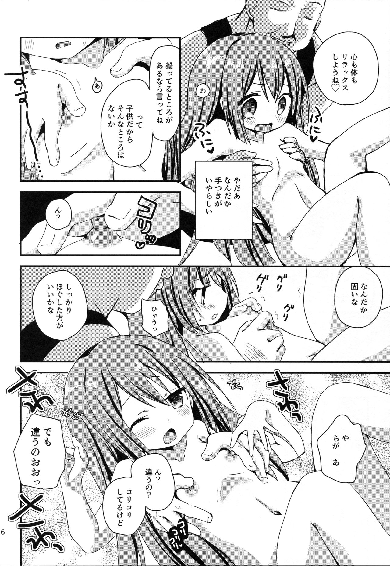 (C90) [ZNN (ジナン)] ロムラムGO! (超次元ゲイム ネプテューヌ)