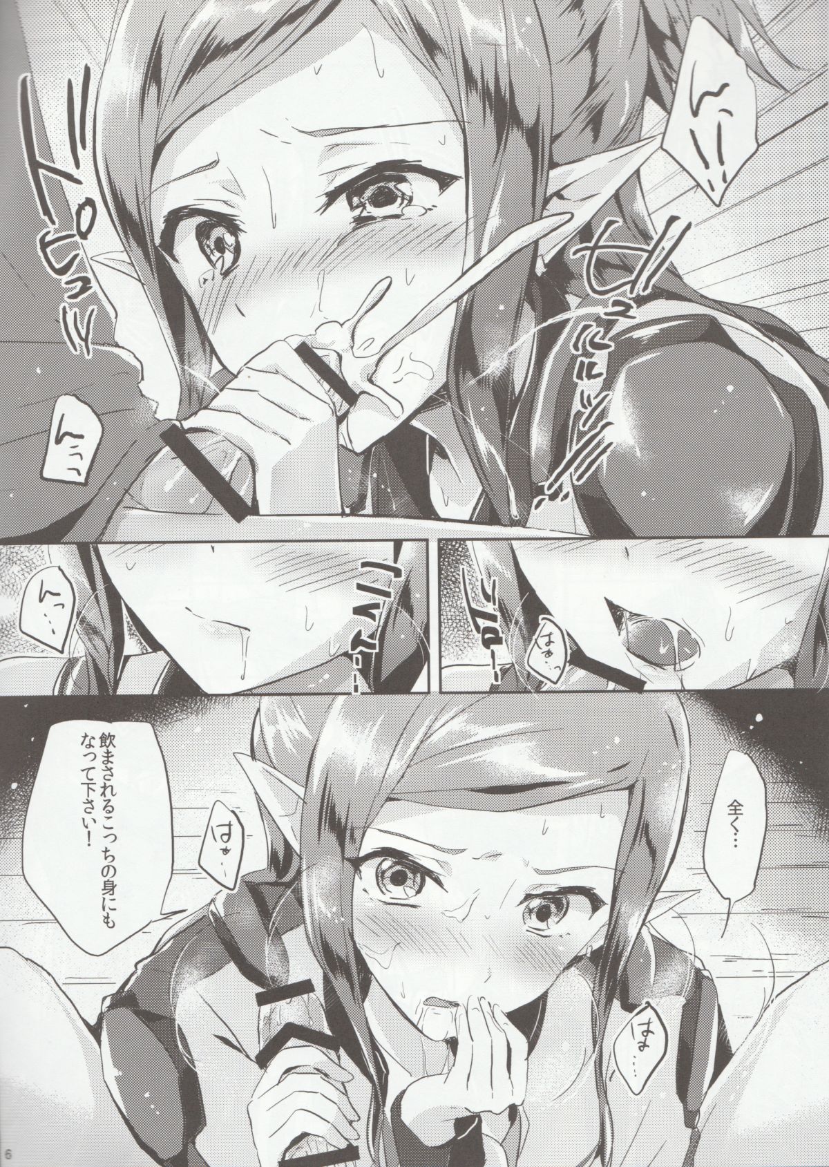(C90) [じゃがバター (おいも)] 秘密の特訓 (マクロスΔ)