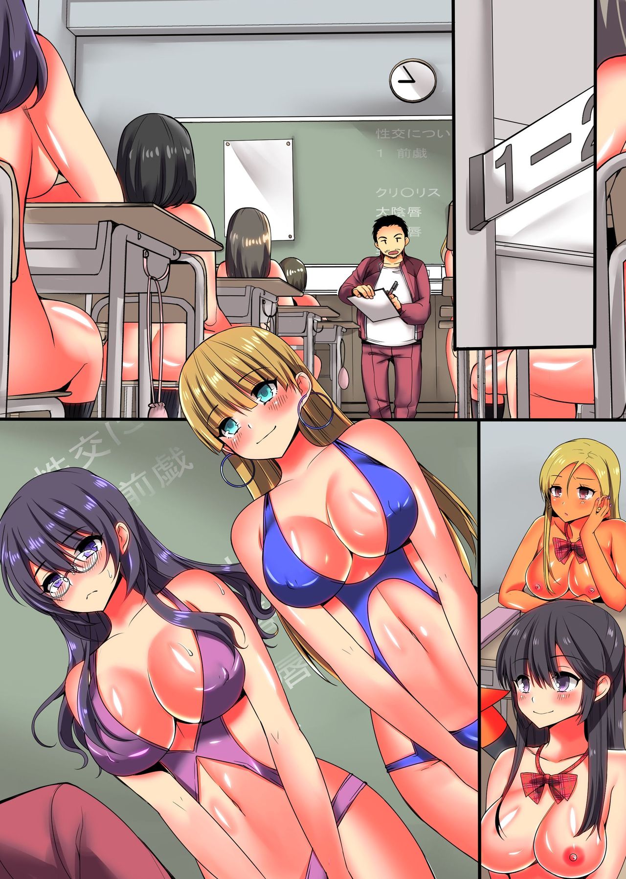 [NCP] 貞操観念が異常に低くなった世界