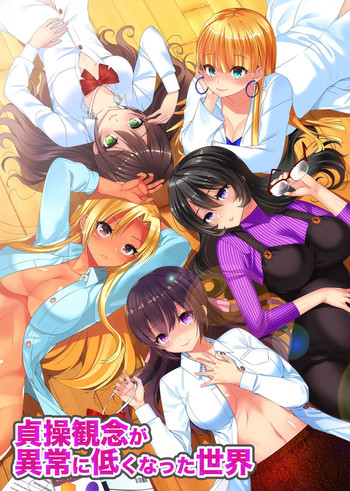 [NCP] 貞操観念が異常に低くなった世界