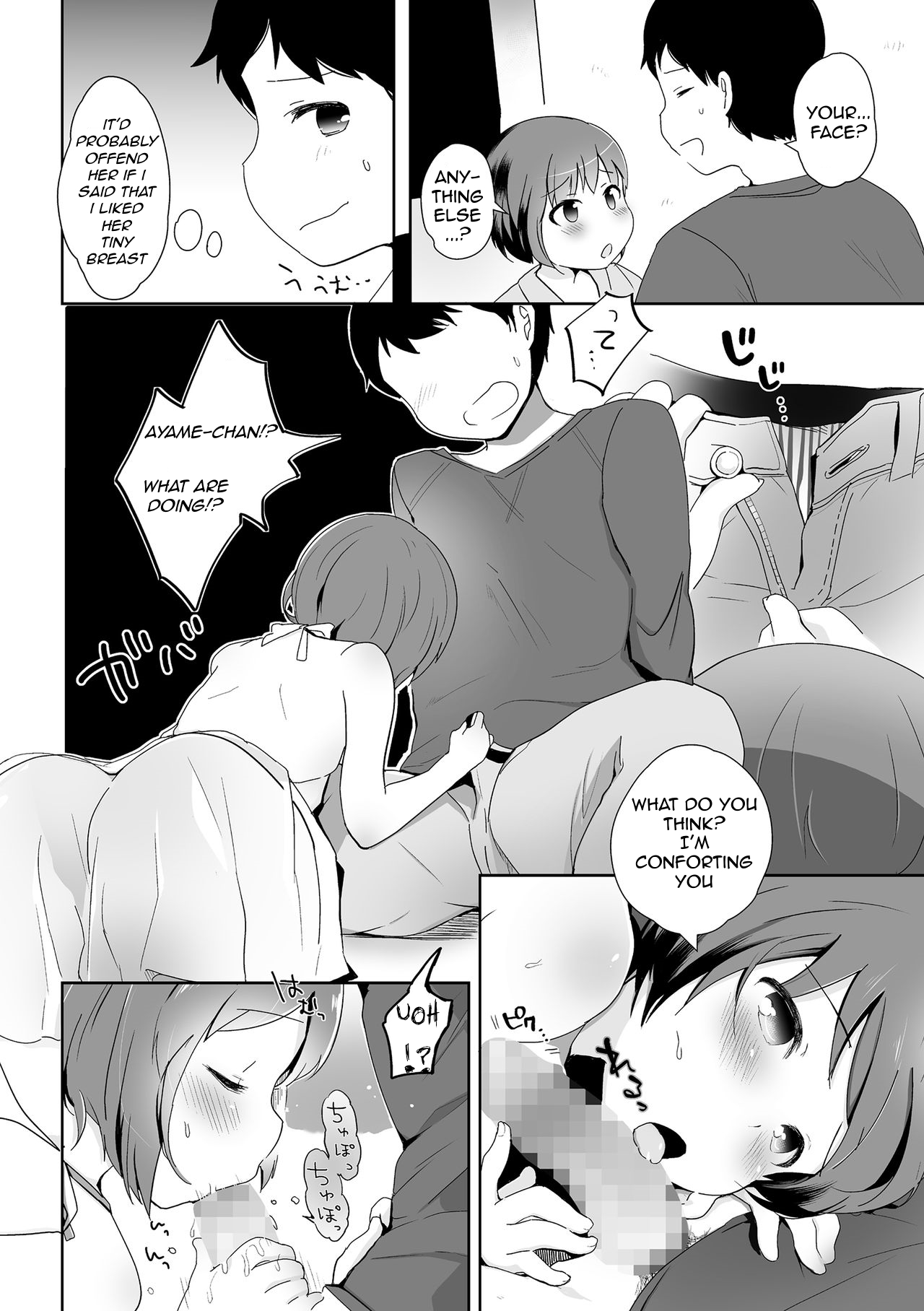 [山鳥] 男の娘デート娼法 (たま姫) [英訳] [DL版]