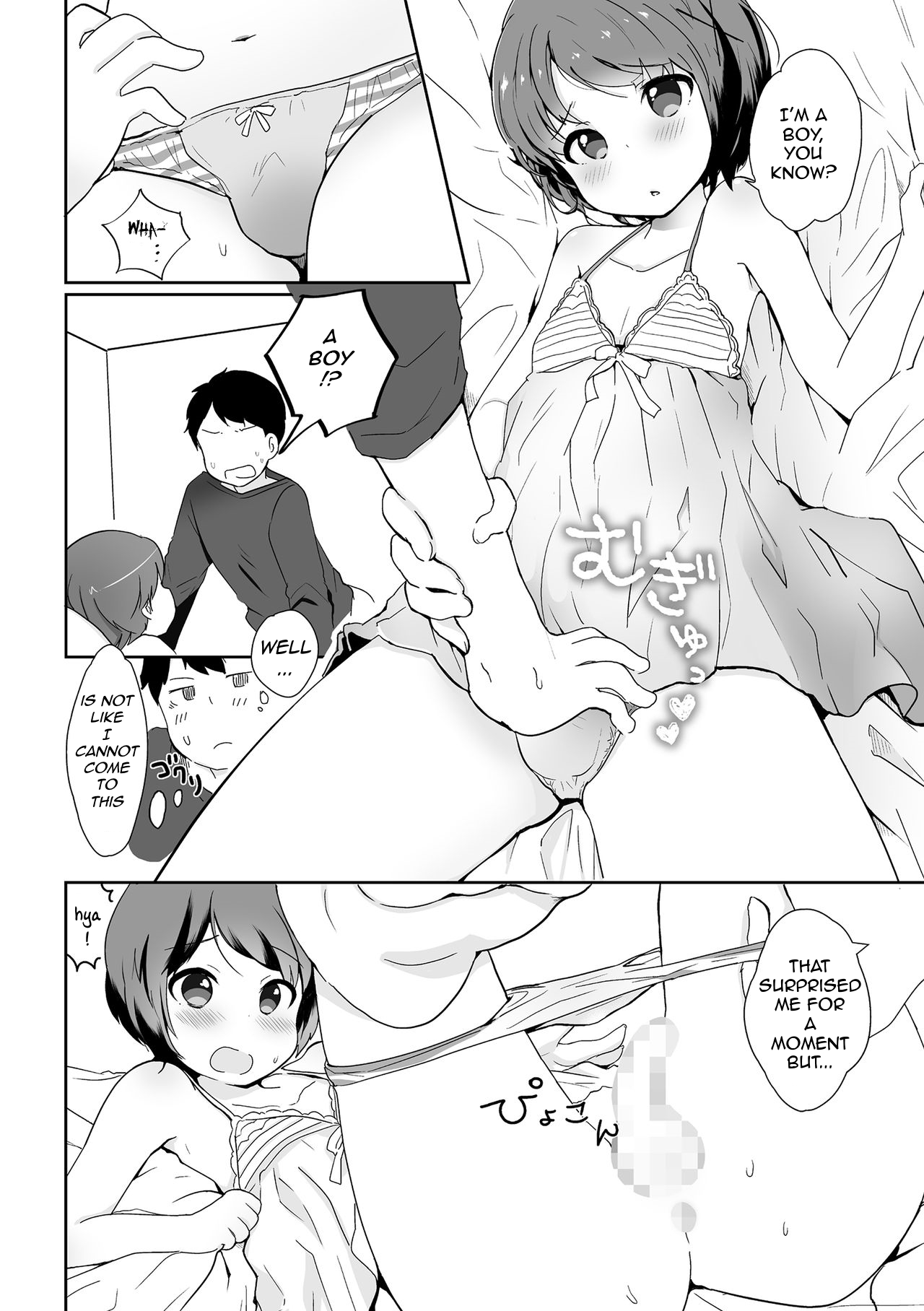 [山鳥] 男の娘デート娼法 (たま姫) [英訳] [DL版]