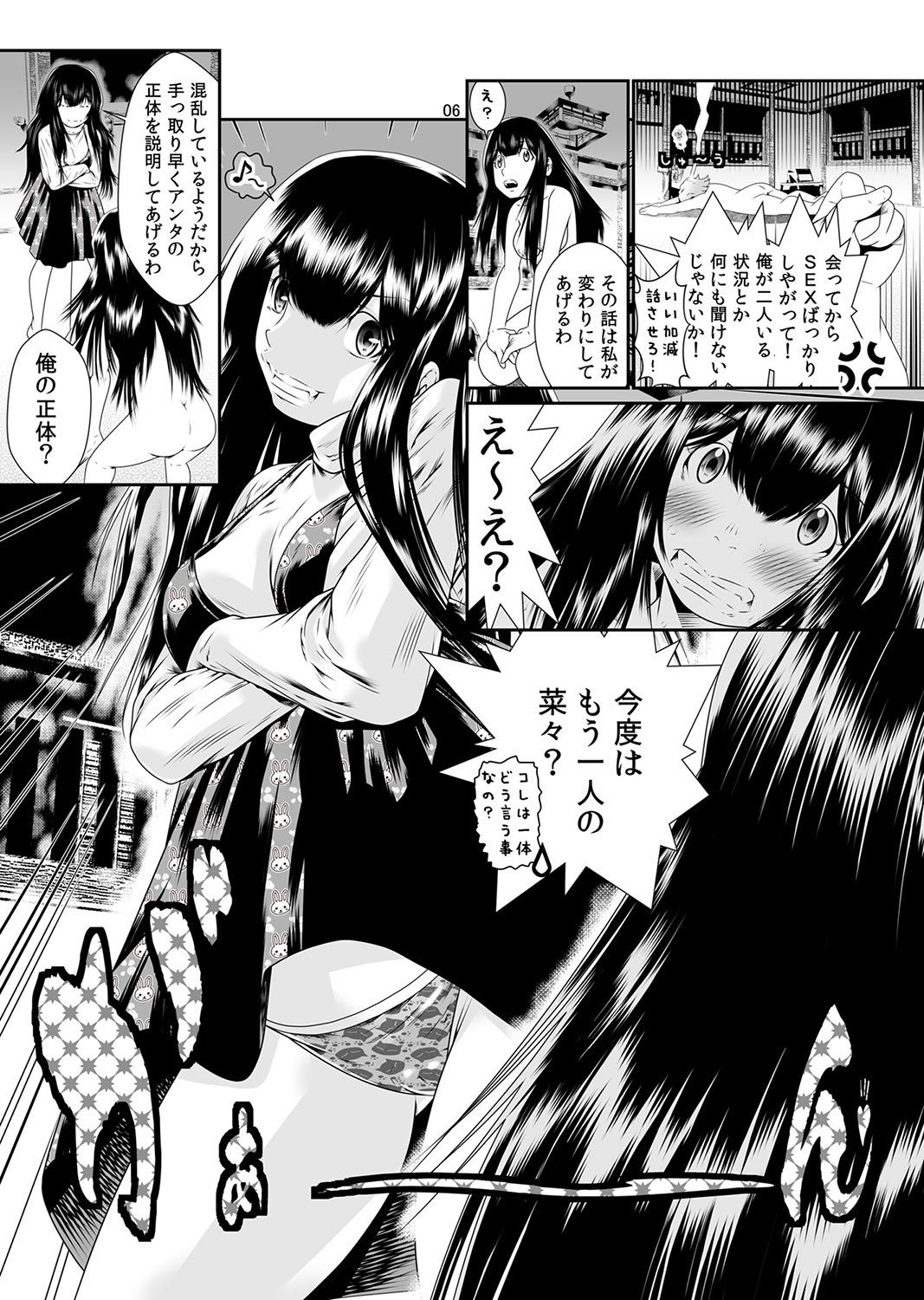 [座間翔二] にょたいか・俺！～女の子ってキモチいい！！～ 1