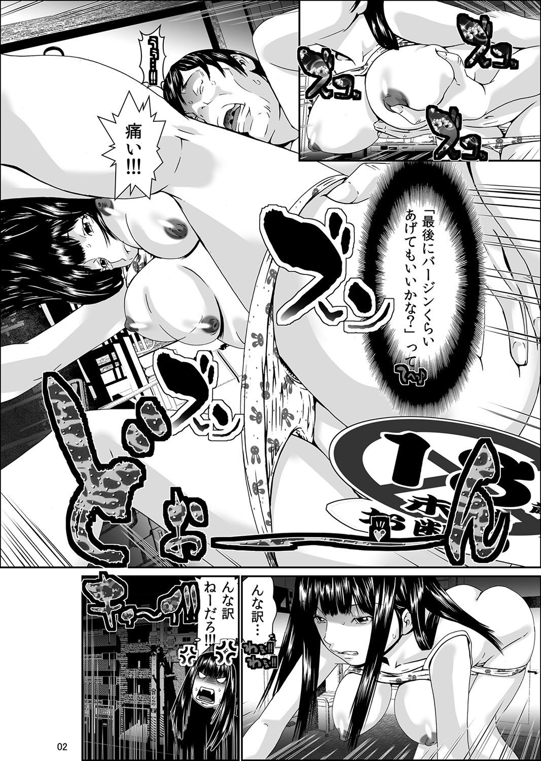 [座間翔二] にょたいか・俺！～女の子ってキモチいい！！～ 1