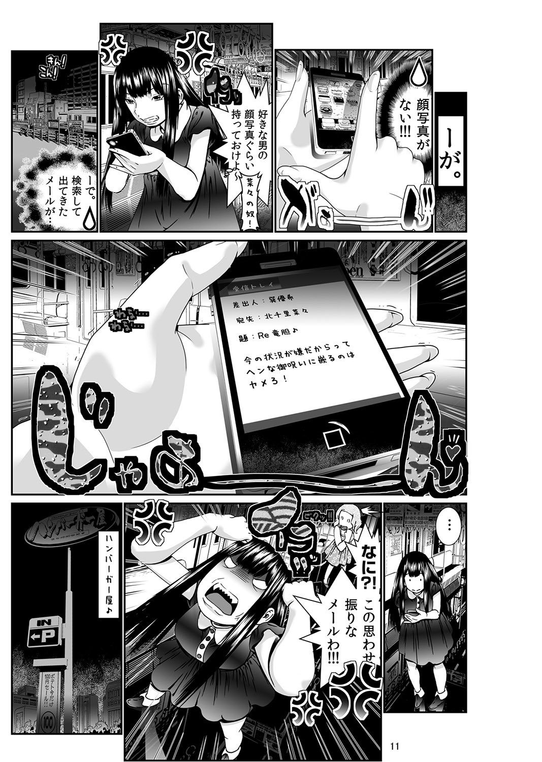 [座間翔二] にょたいか・俺！～女の子ってキモチいい！！～ 1