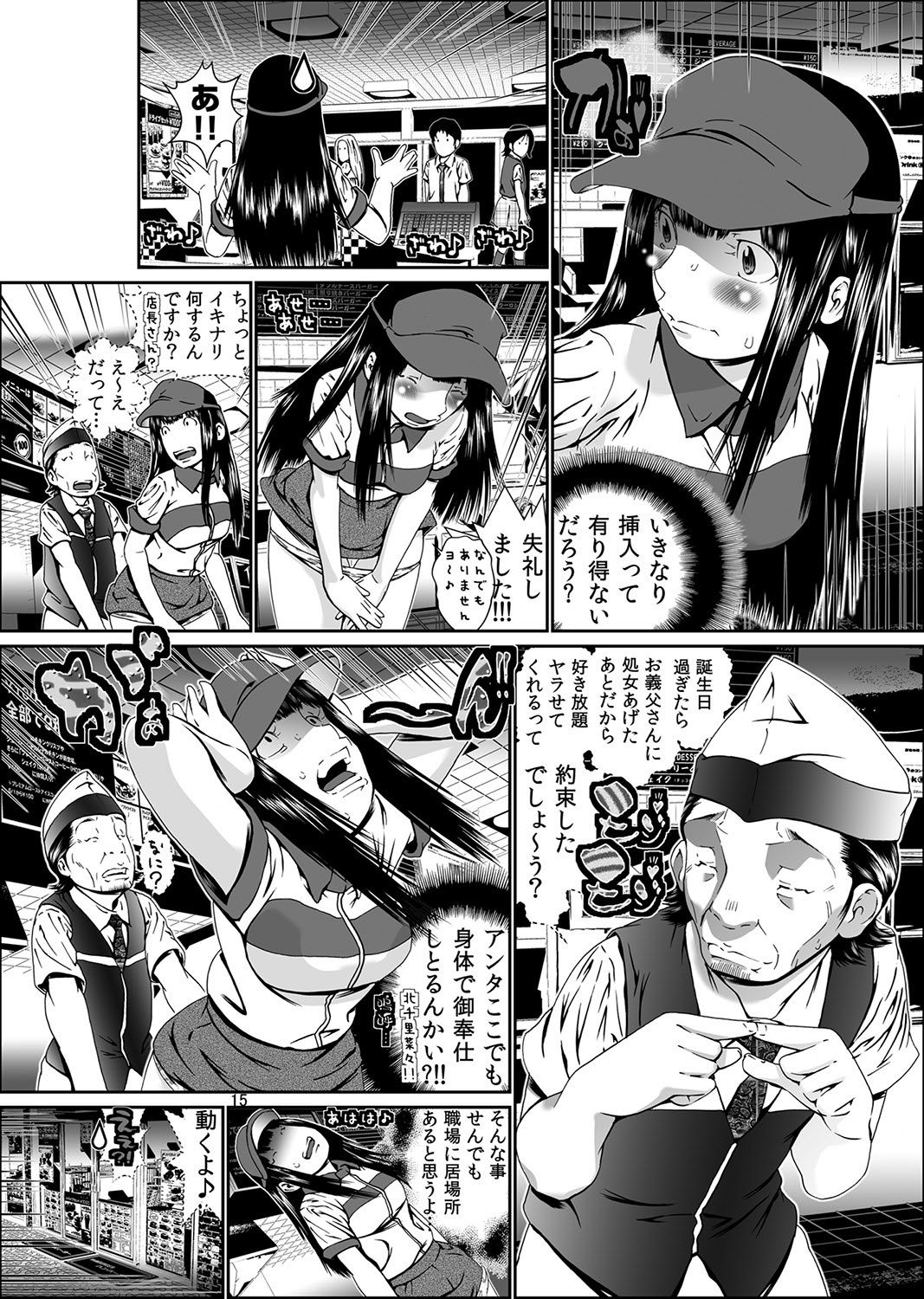 [座間翔二] にょたいか・俺！～女の子ってキモチいい！！～ 1