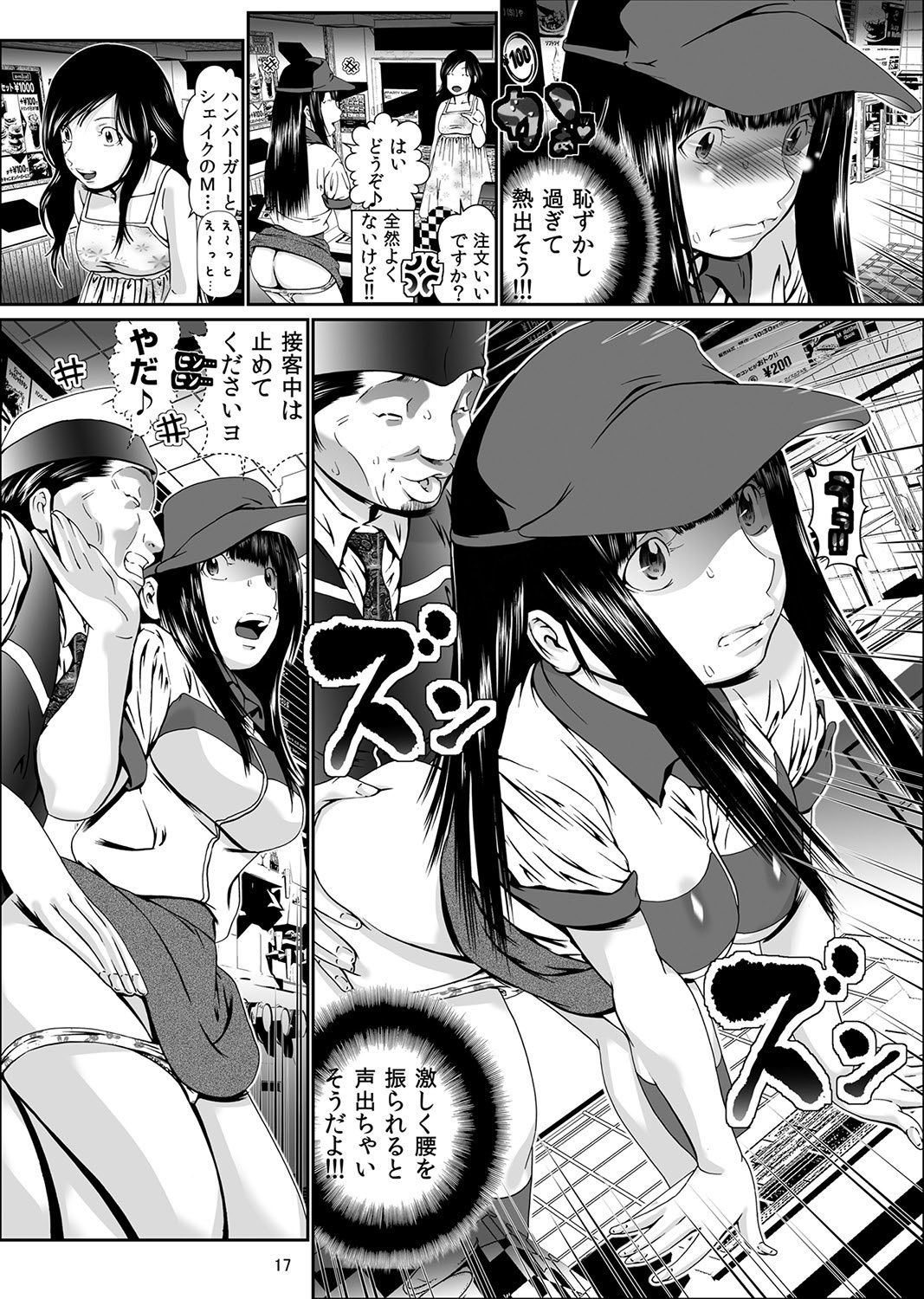 [座間翔二] にょたいか・俺！～女の子ってキモチいい！！～ 1