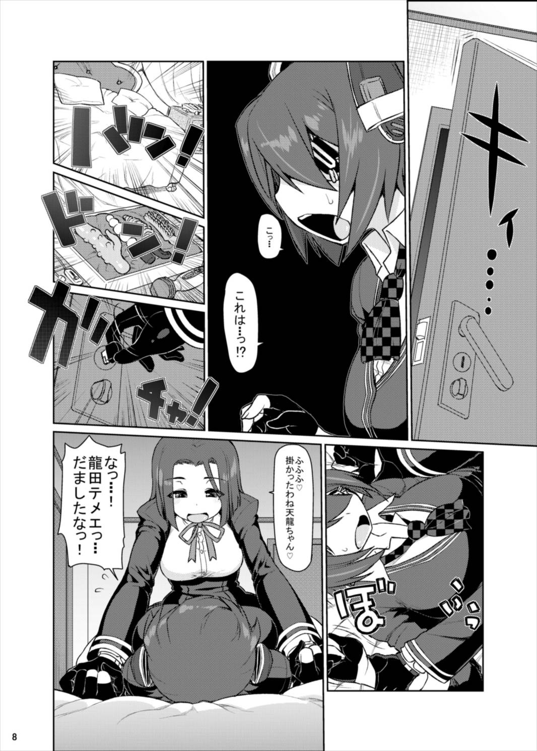 (C90) [CELTRANCE (虎顎かずや)] 田龍天 (艦隊これくしょん -艦これ-)