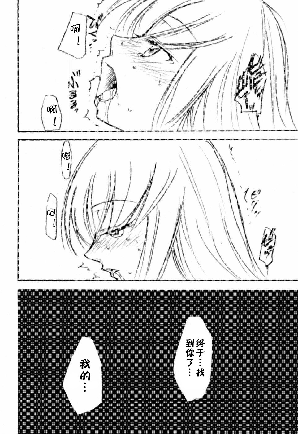 (C71) [スタジオKIMIGABUCHI (きみまる)] コードエロス (コードギアス 反逆のルルーシュ) [中国翻訳]