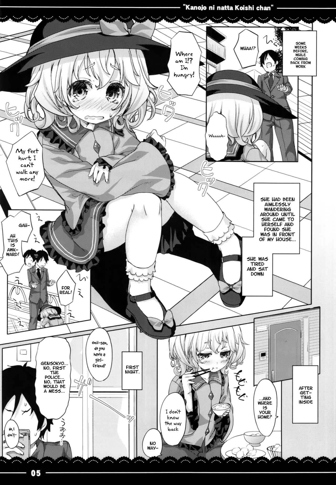 (例大祭12) [伊東ライフ] カノジョになったこいしちゃん (東方Project) [英訳]