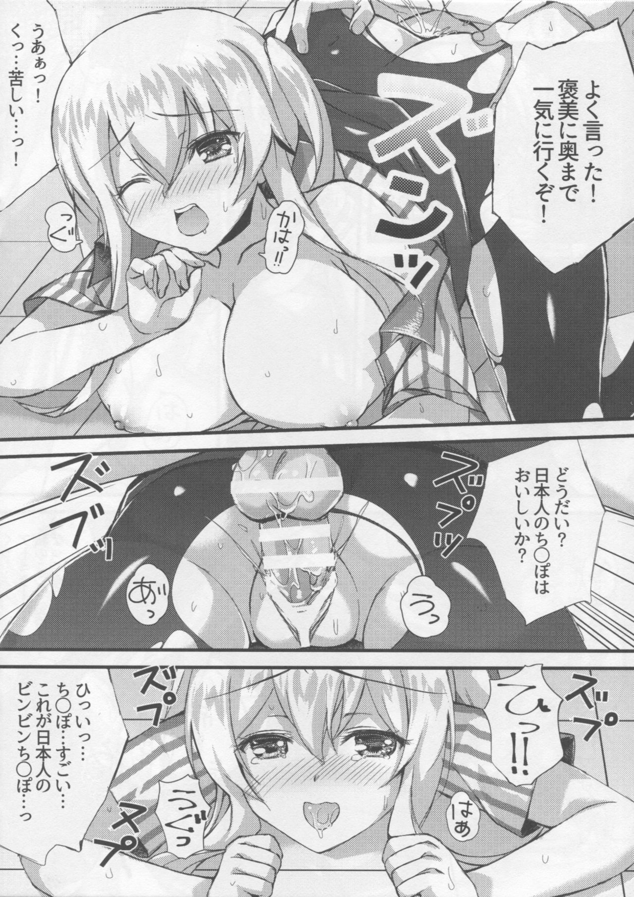 (C90) [紅音色 (深瀬アヤカ、焼フグ)] 郷に入っては淫らに従え♥ (艦隊これくしょん -艦これ-)