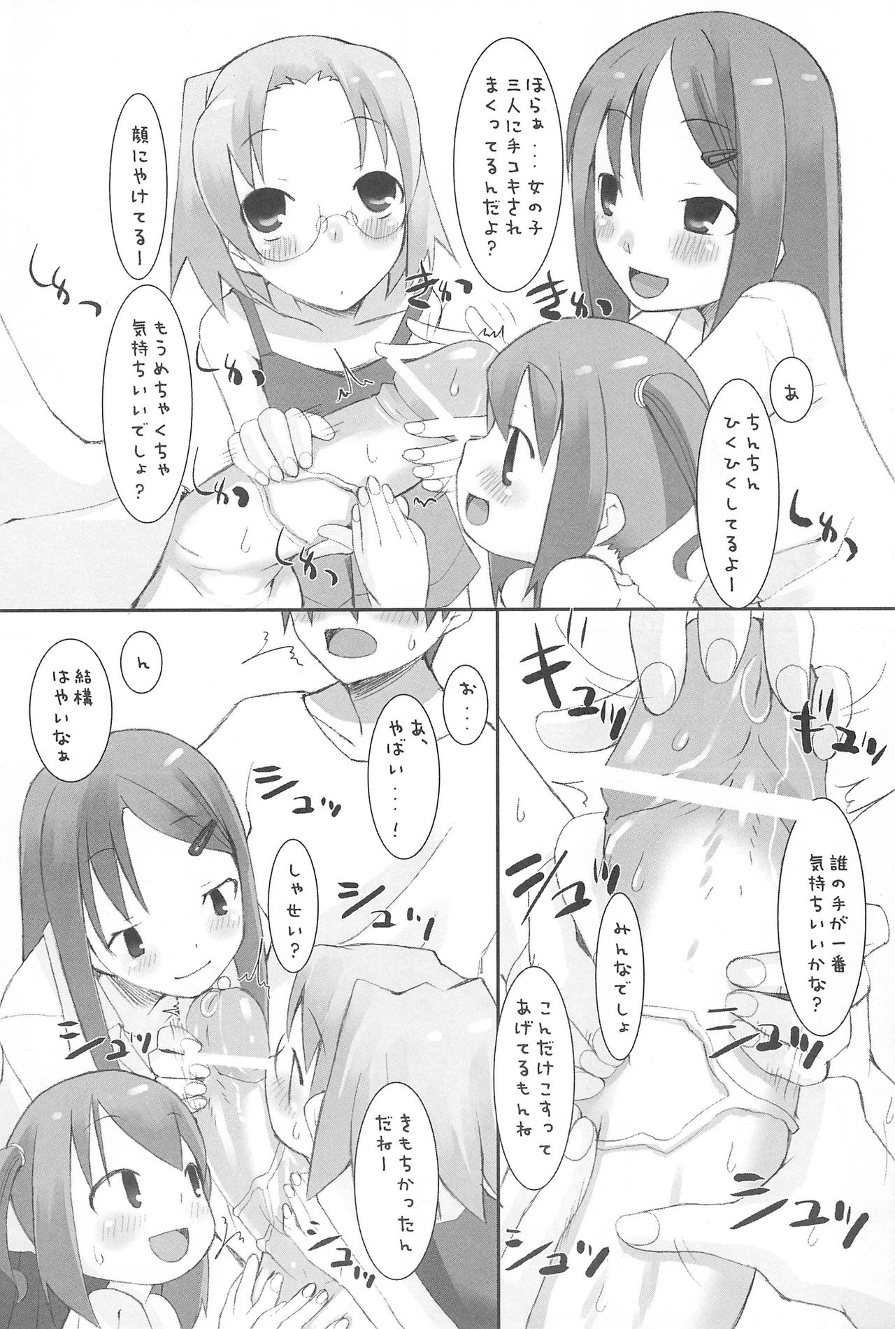 (Cレヴォ37) [KEY TRASH (緋鍵龍彦)] すずのおんてい