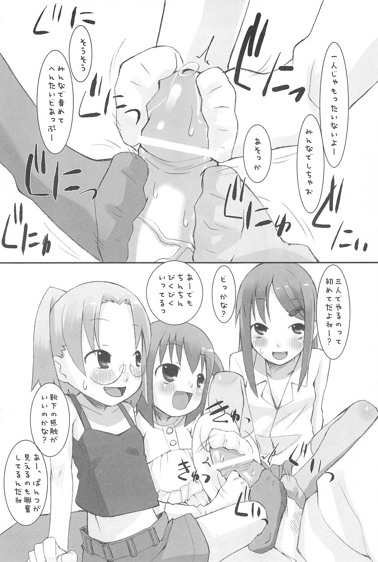 (Cレヴォ37) [KEY TRASH (緋鍵龍彦)] すずのおんてい