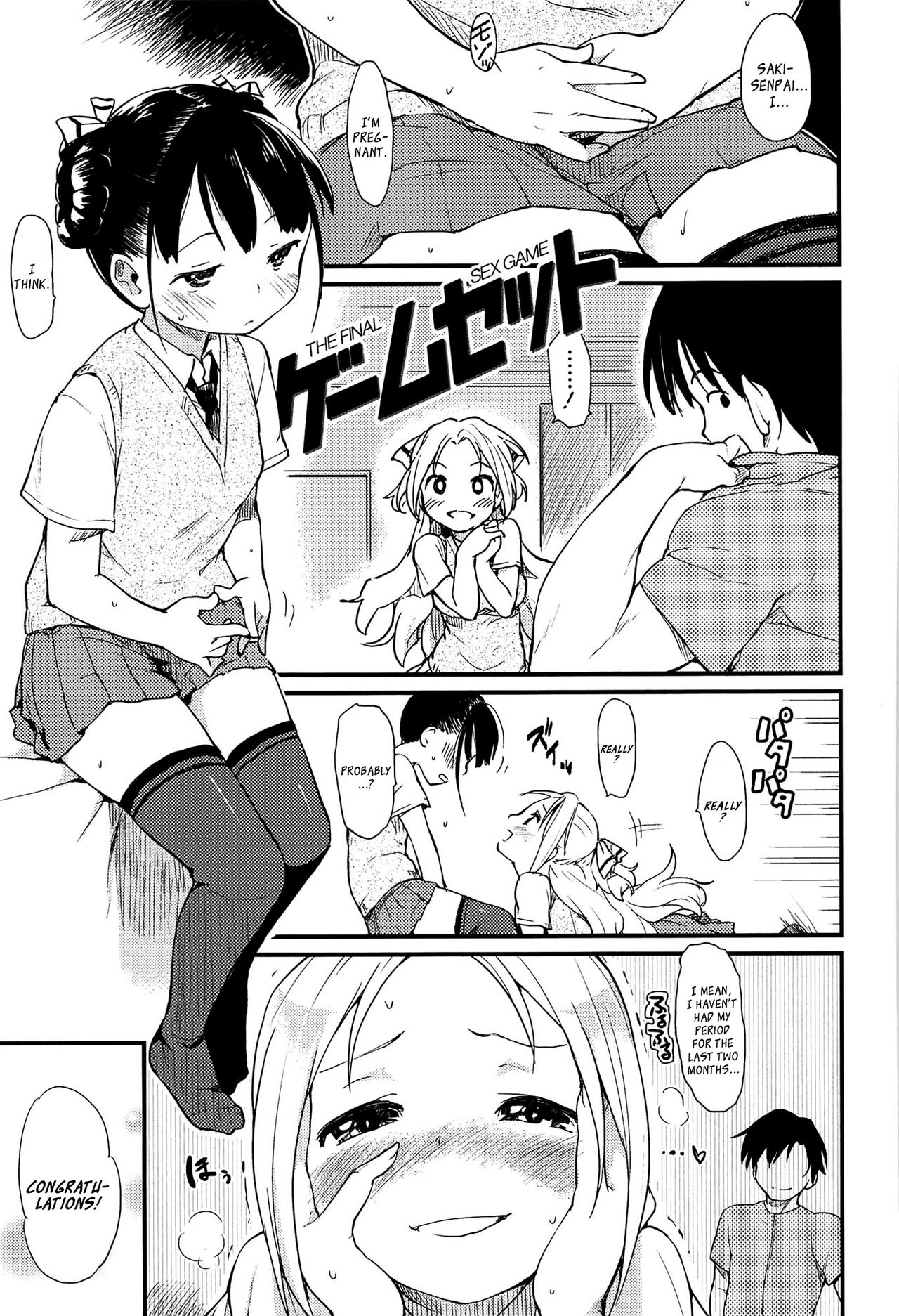 [ひげなむち] おとめくずし第1-3、6-7話 [英訳]