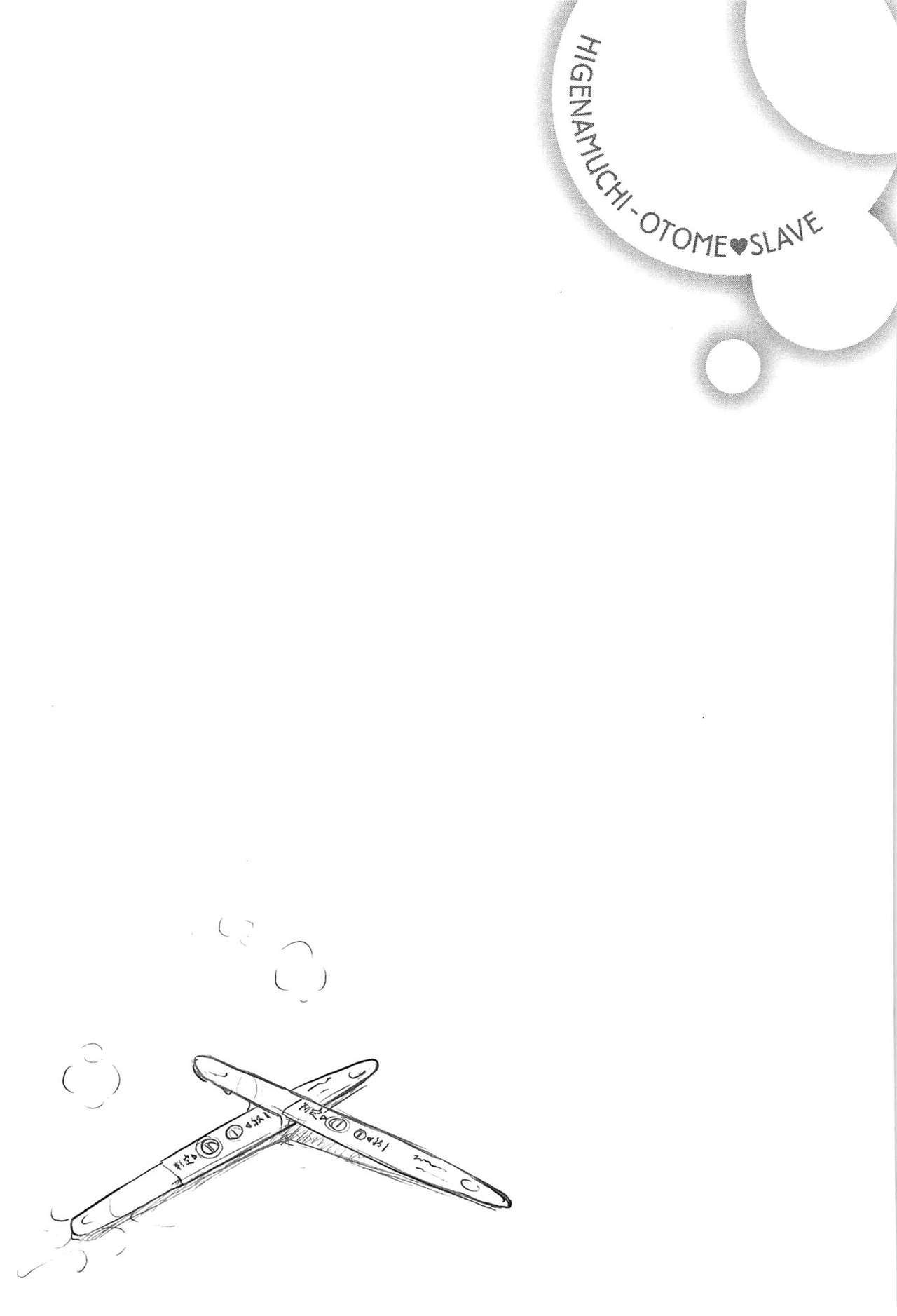 [ひげなむち] おとめくずし第1-3、6-7話 [英訳]