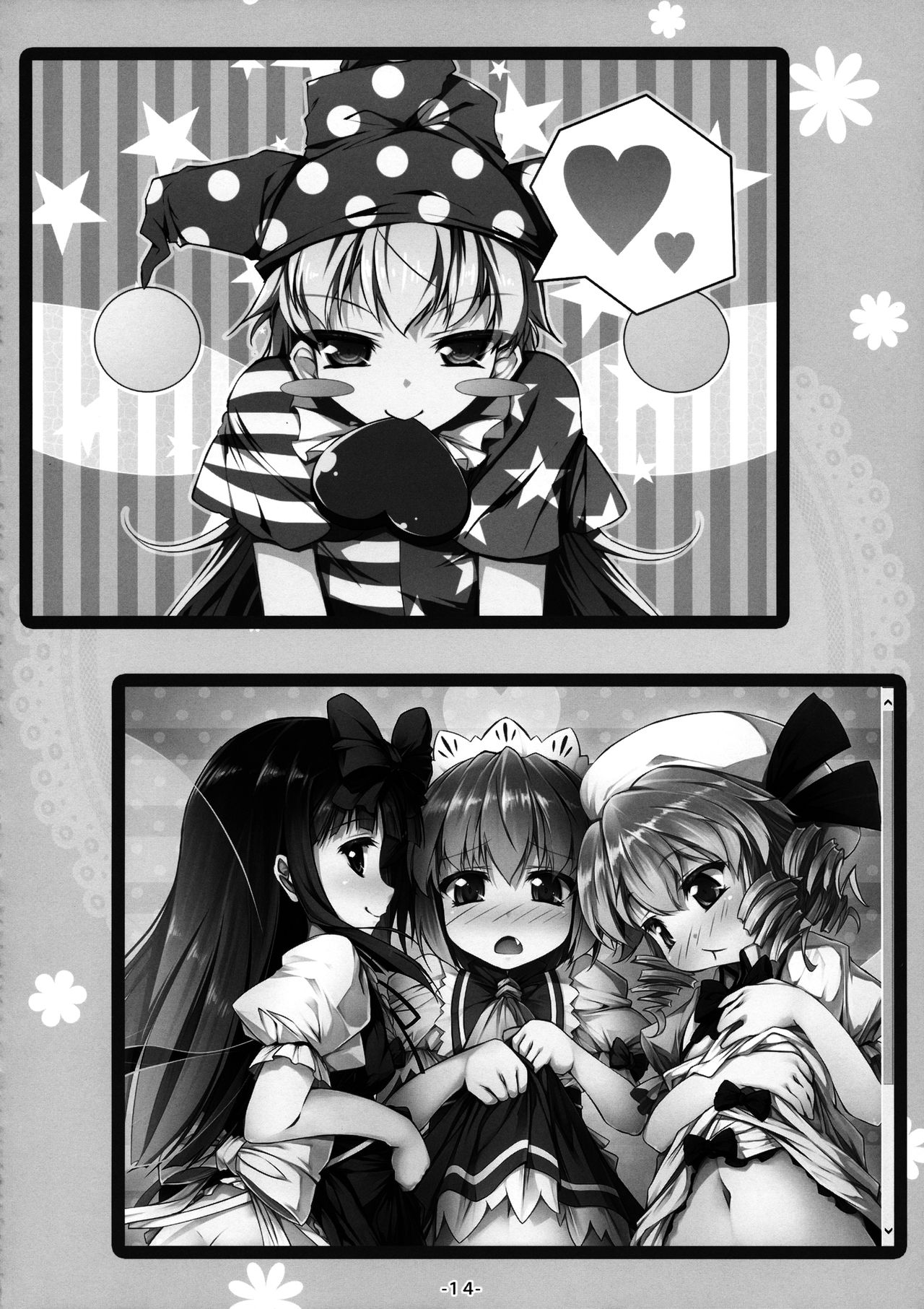(C90) [あばらんち (チマQ)] ようせいたちとおとなのオママゴト？ (東方Project) [中国翻訳]