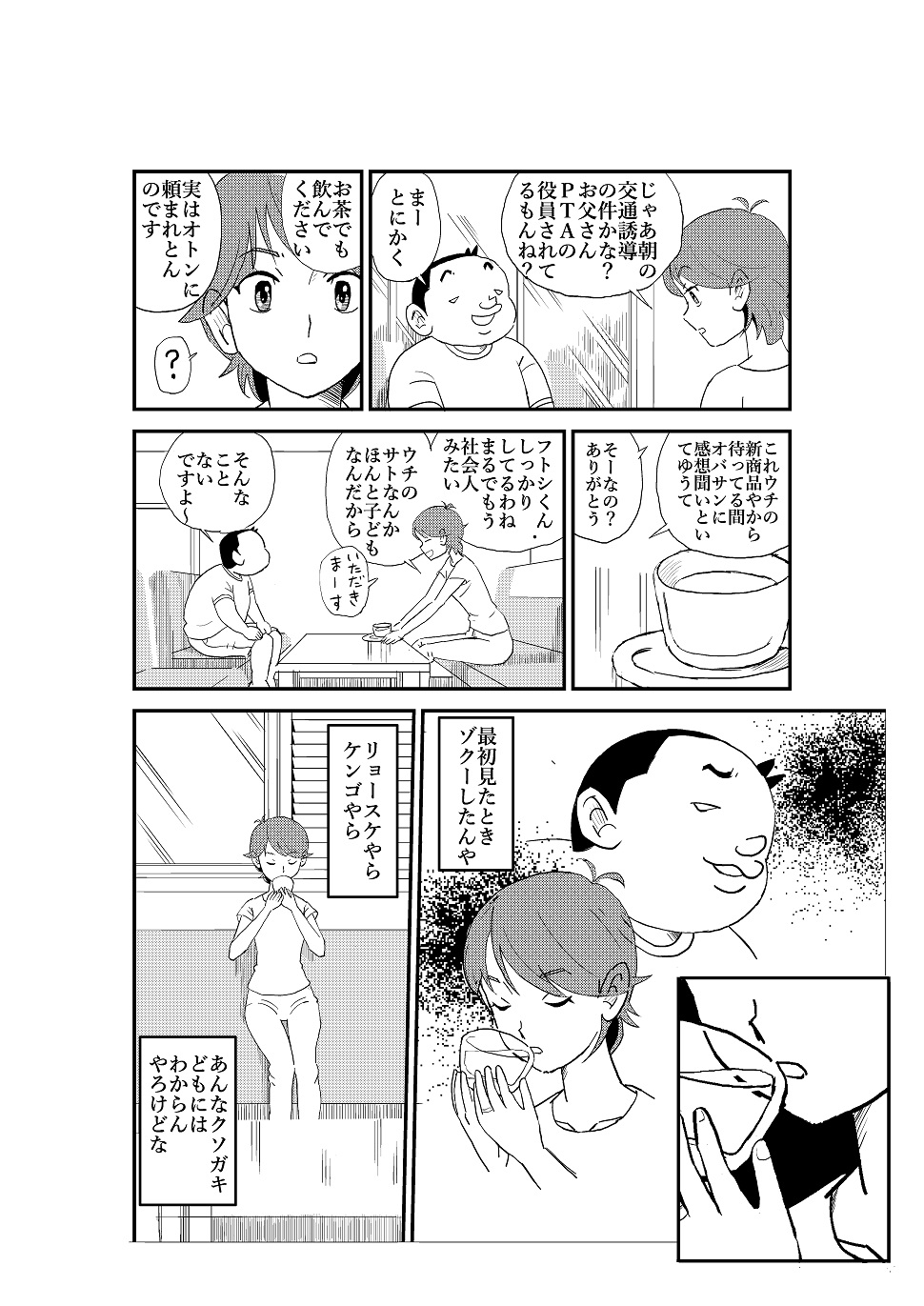 [N.R.D.WORKS] フトシ