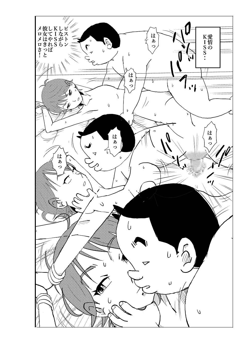[N.R.D.WORKS] フトシ