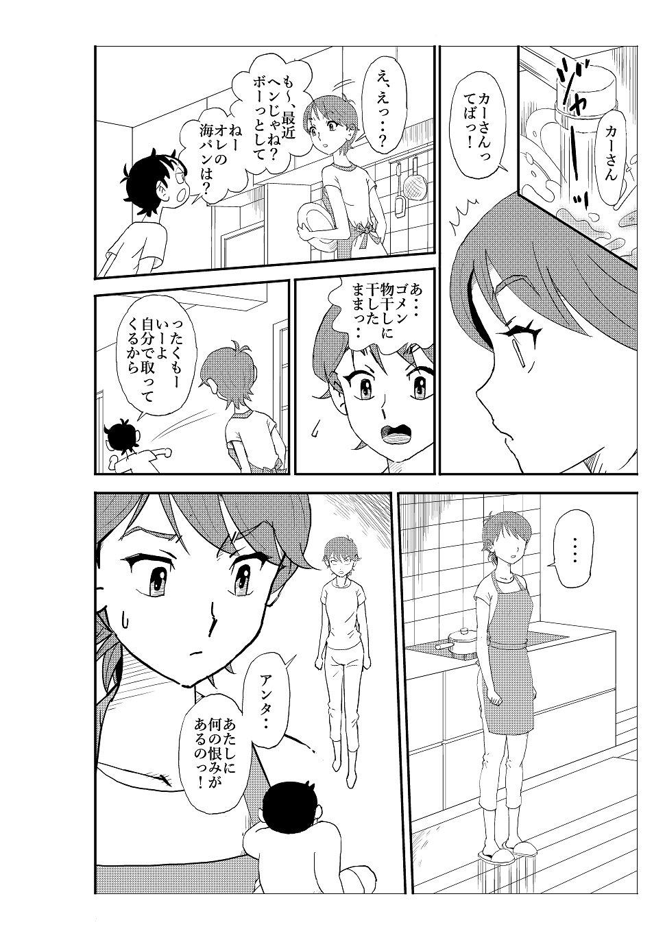 [N.R.D.WORKS] フトシ