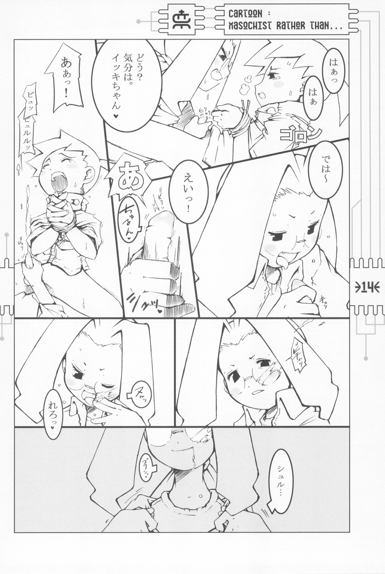 (C59) [CHEROKEE (まえだ)] CHEROKEE MEDAROT (メダロット)