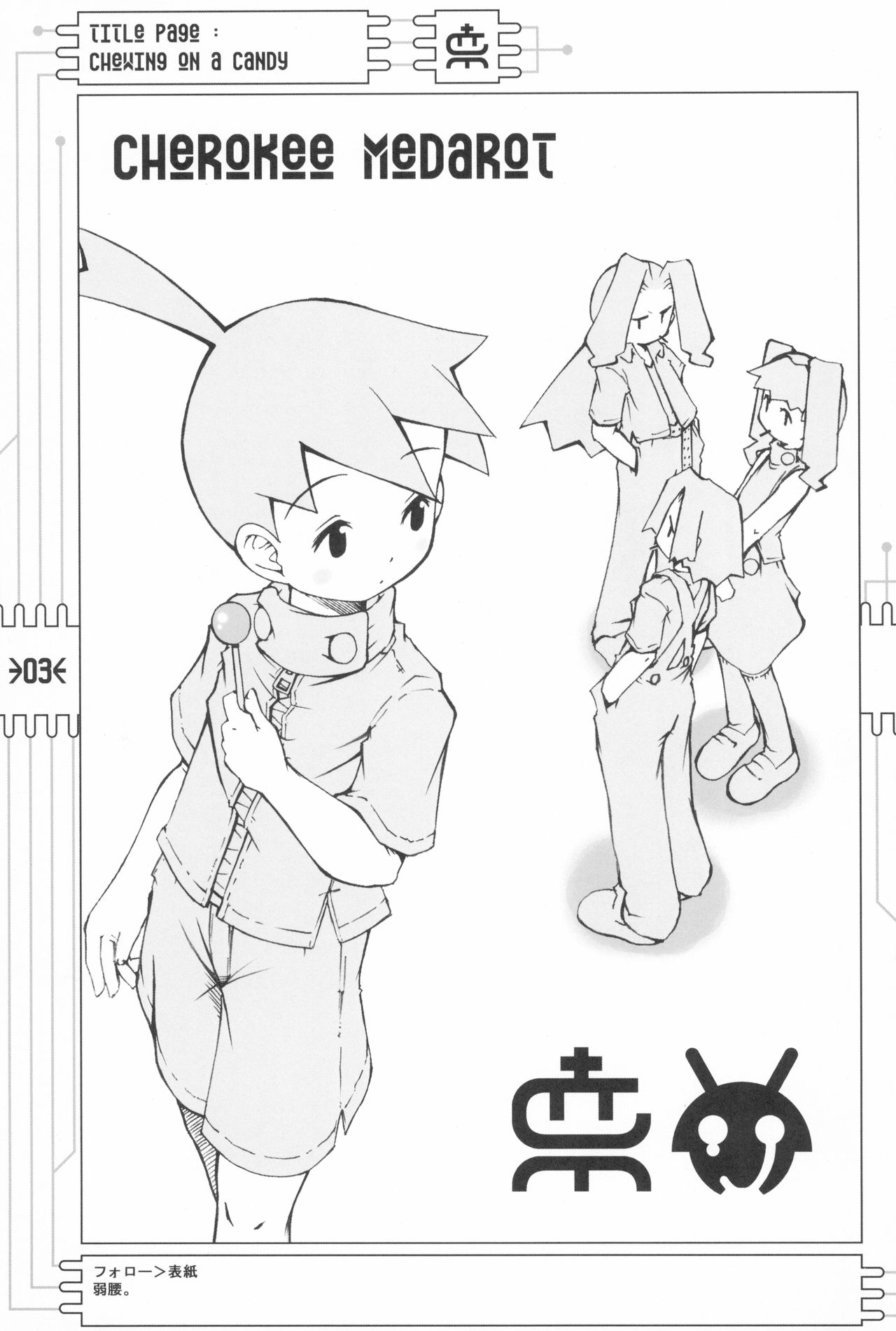 (C59) [CHEROKEE (まえだ)] CHEROKEE MEDAROT (メダロット)