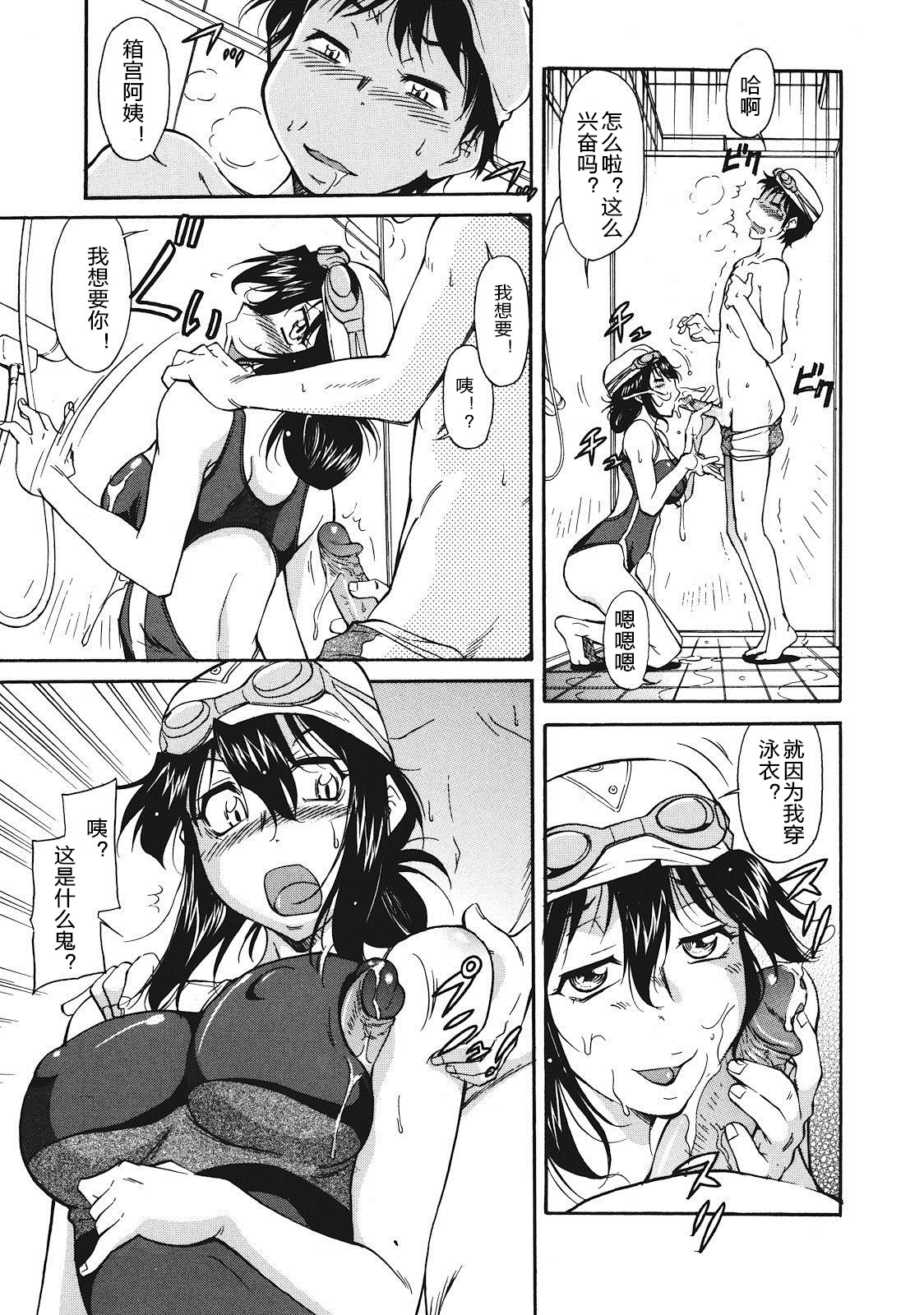 [かねことしあき] さかりうえる [中国翻訳]