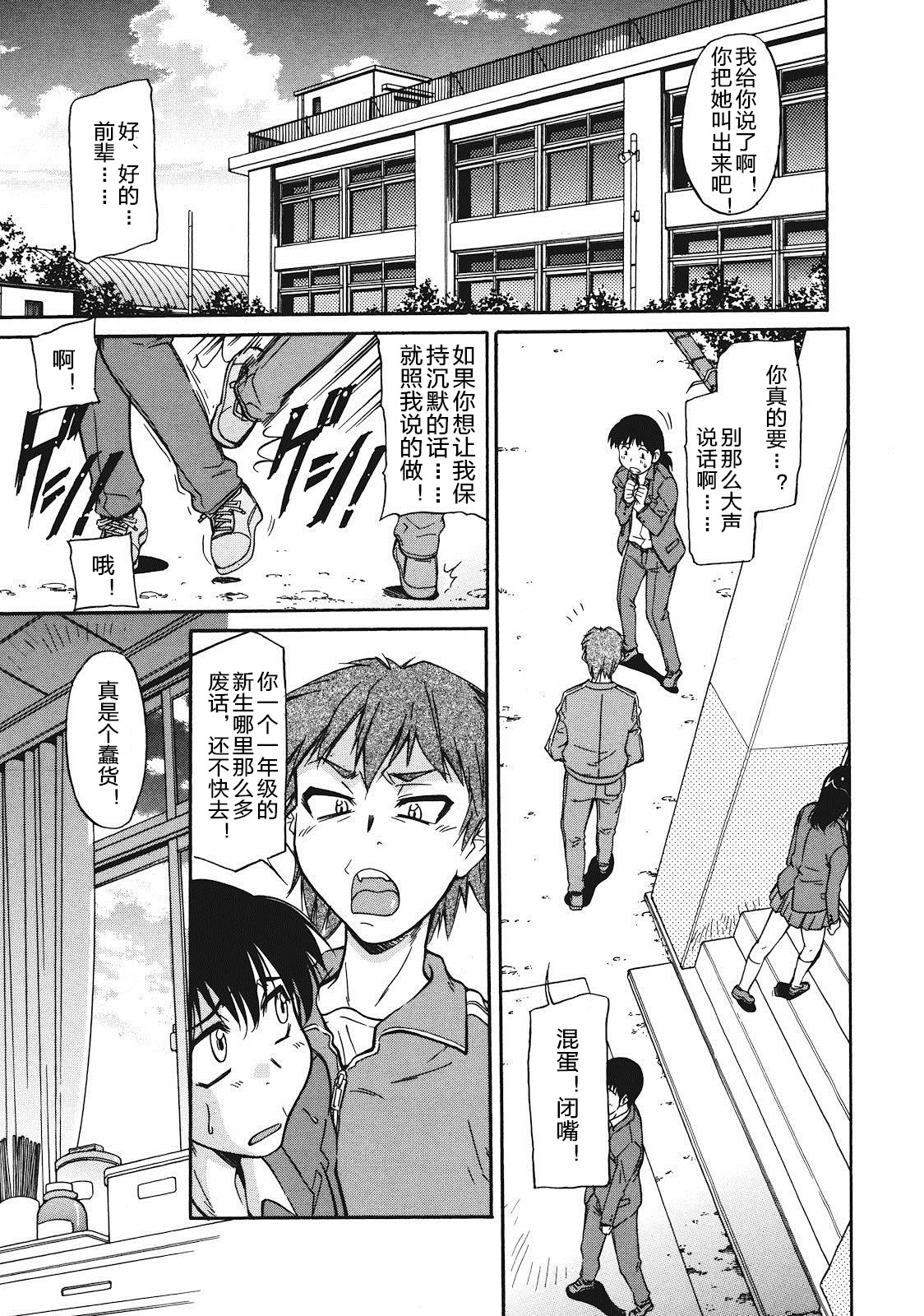 [かねことしあき] さかりうえる [中国翻訳]