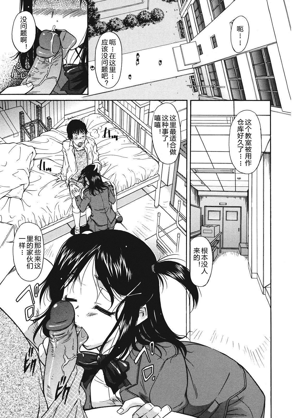 [かねことしあき] さかりうえる [中国翻訳]
