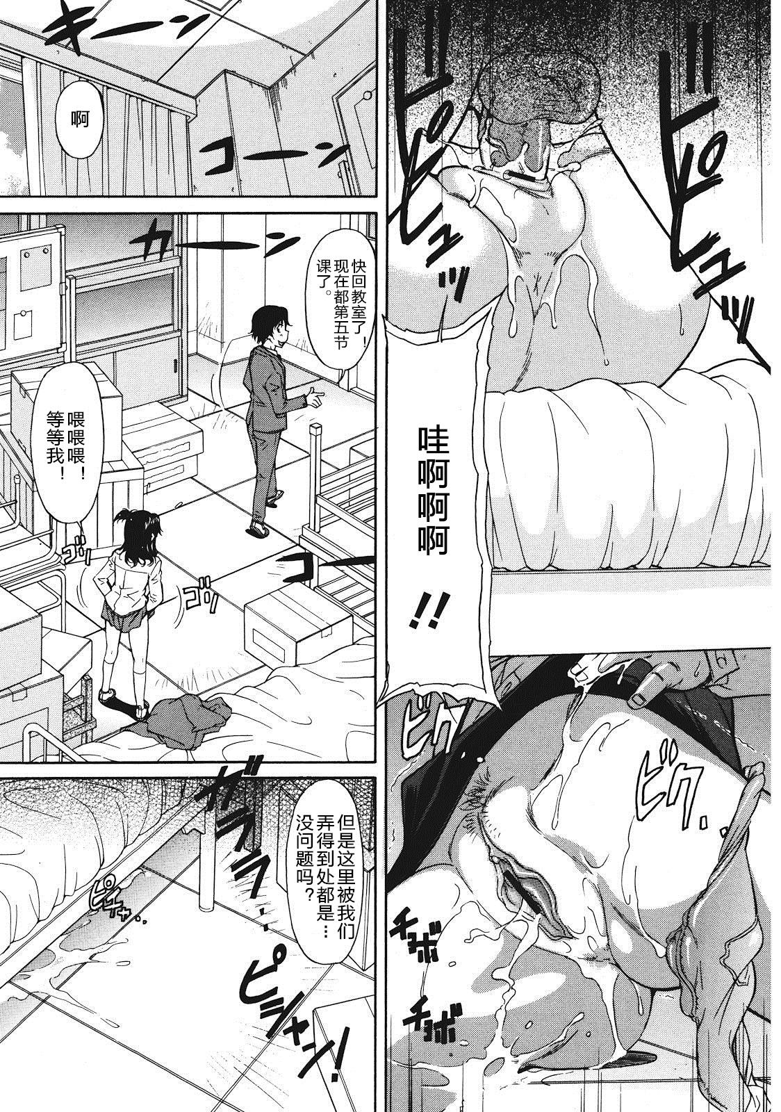 [かねことしあき] さかりうえる [中国翻訳]