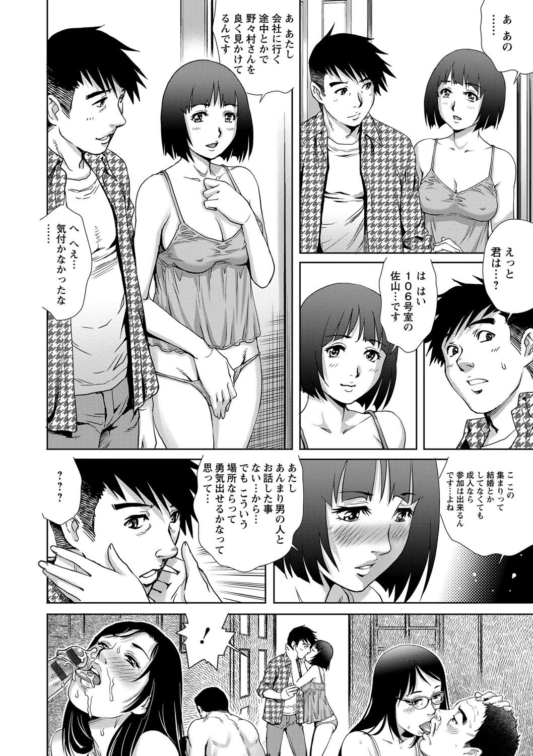 [やながわ理央] 乳妻×2 [DL版]