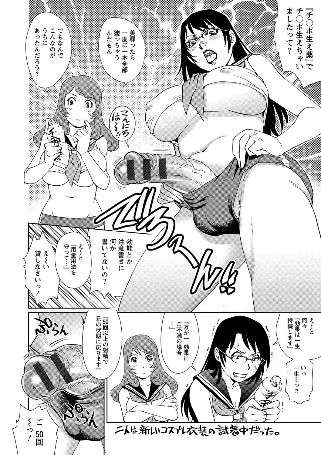 [やながわ理央] 乳妻×2 [DL版]