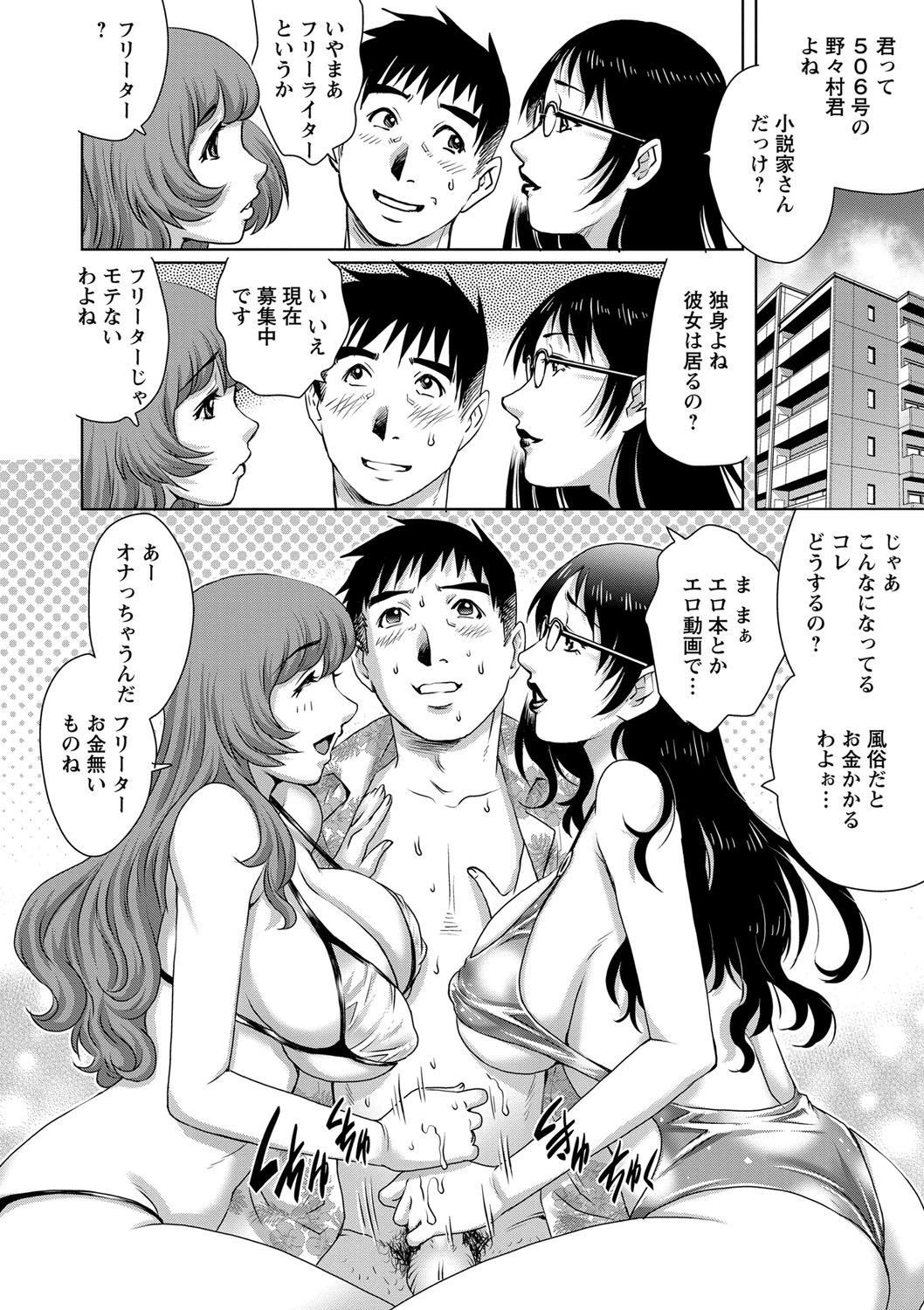 [やながわ理央] 乳妻×2 [DL版]