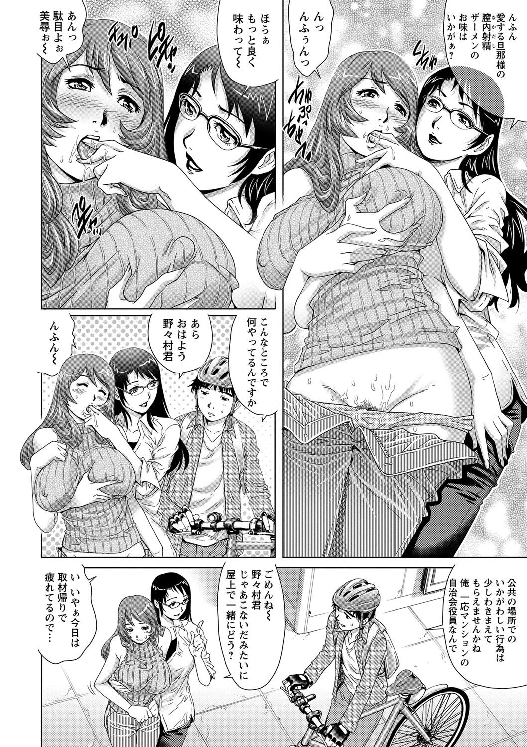 [やながわ理央] 乳妻×2 [DL版]