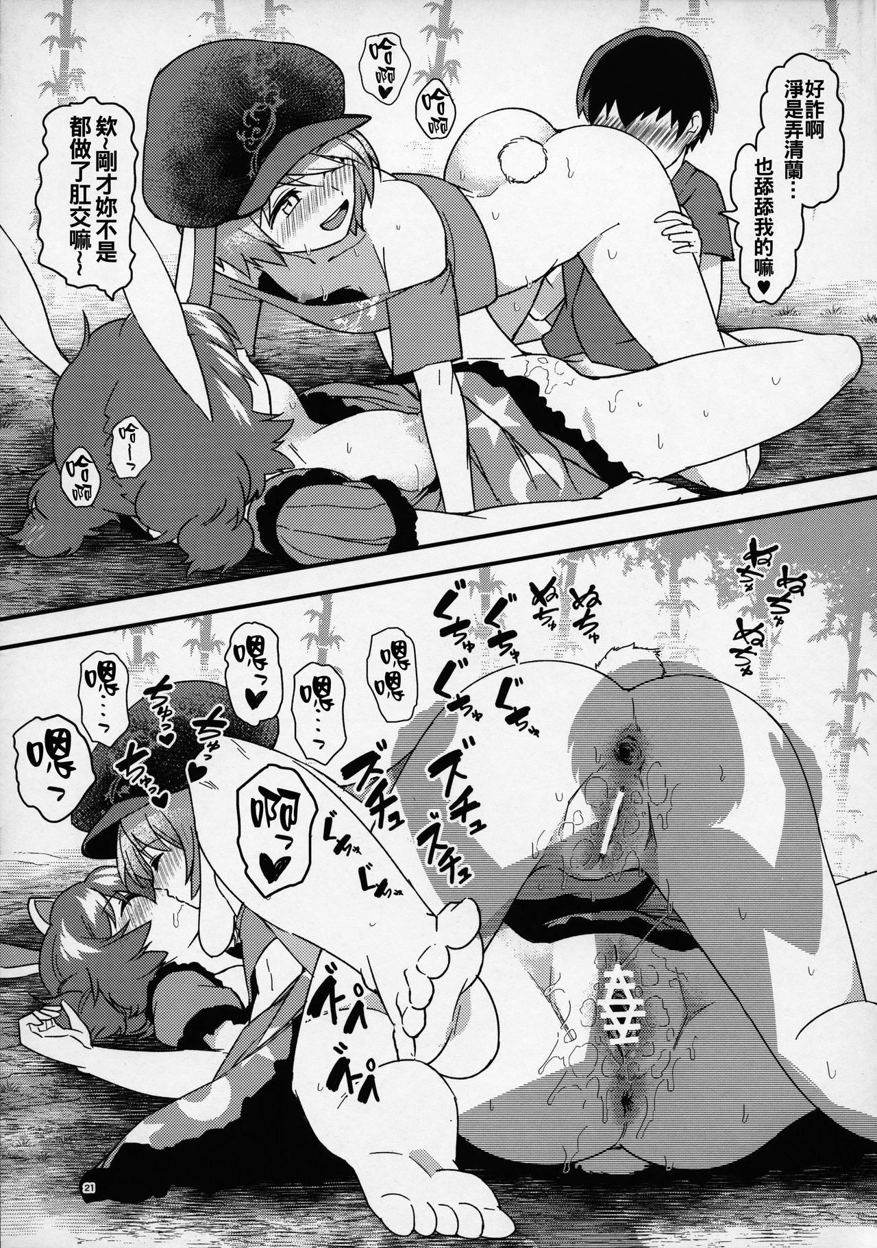 (例大祭13) [こもりきり。 (卯林)] うさぎうさぎナニみてはねる (東方Project) [中国翻訳]