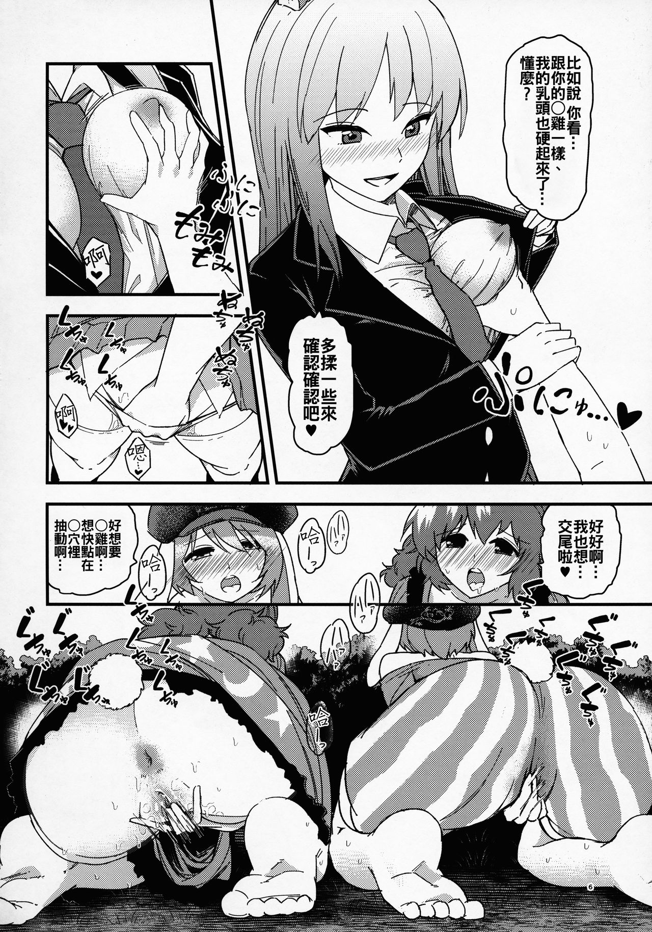 (例大祭13) [こもりきり。 (卯林)] うさぎうさぎナニみてはねる (東方Project) [中国翻訳]