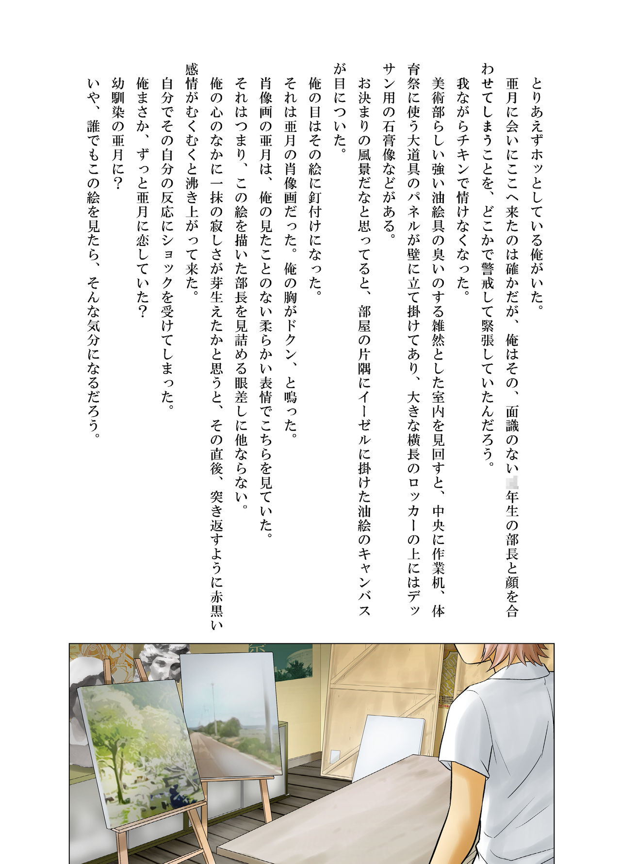 [南京本舗 (南京まーちゃん)] オトコの娘じゃない