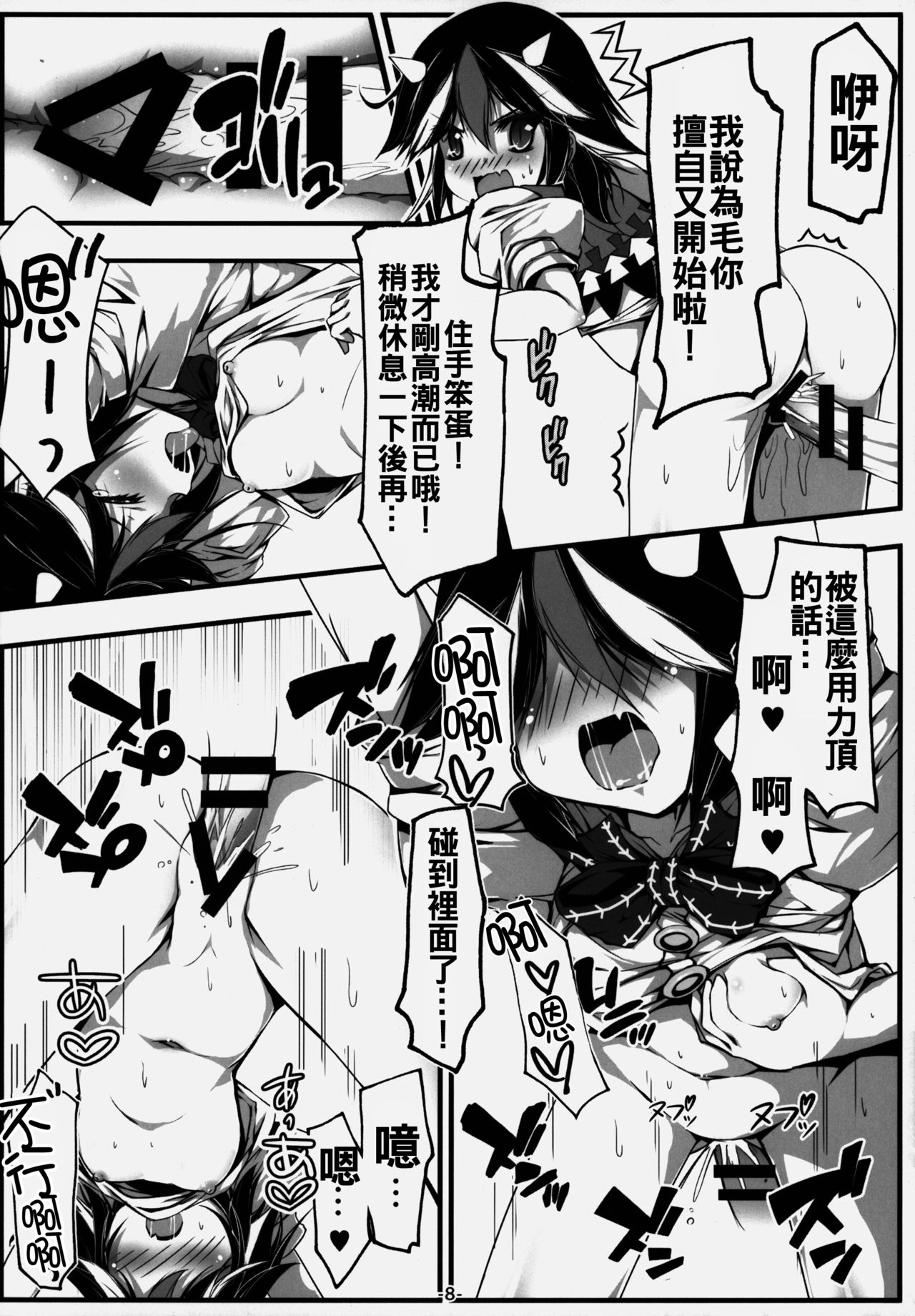 (C86) [あばらんち (チマQ)] 押しかけアマノジャク (東方Project) [中国翻訳]