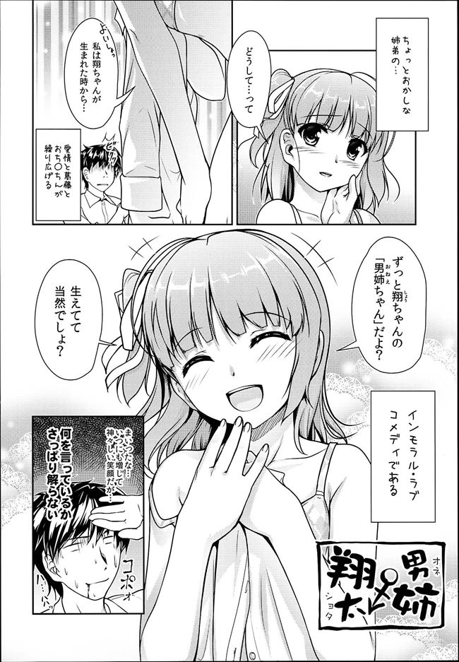 (C87) [High-Spirit (あおぎりぺんた、あるぴに)] 女装息子 Vol.08 [ページ欠落]