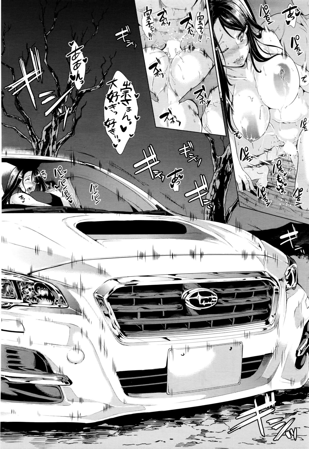 [弥美津ヒロ] 頭文字M ～R413～