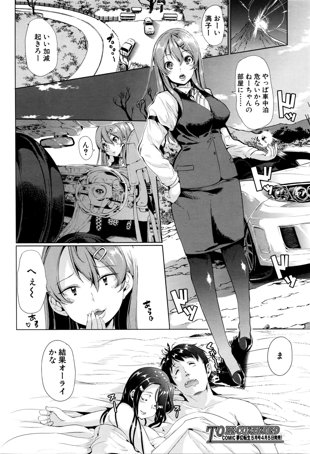 [弥美津ヒロ] 頭文字M ～R413～